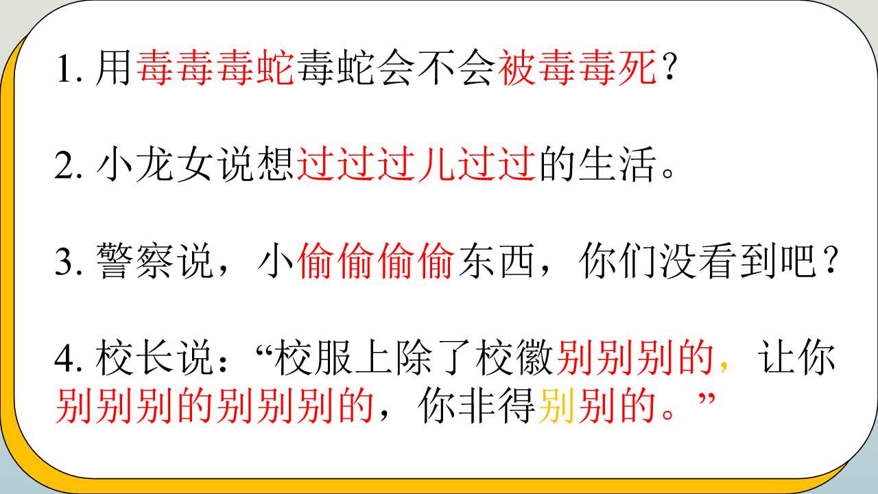 高中英语词性语法资料包-3